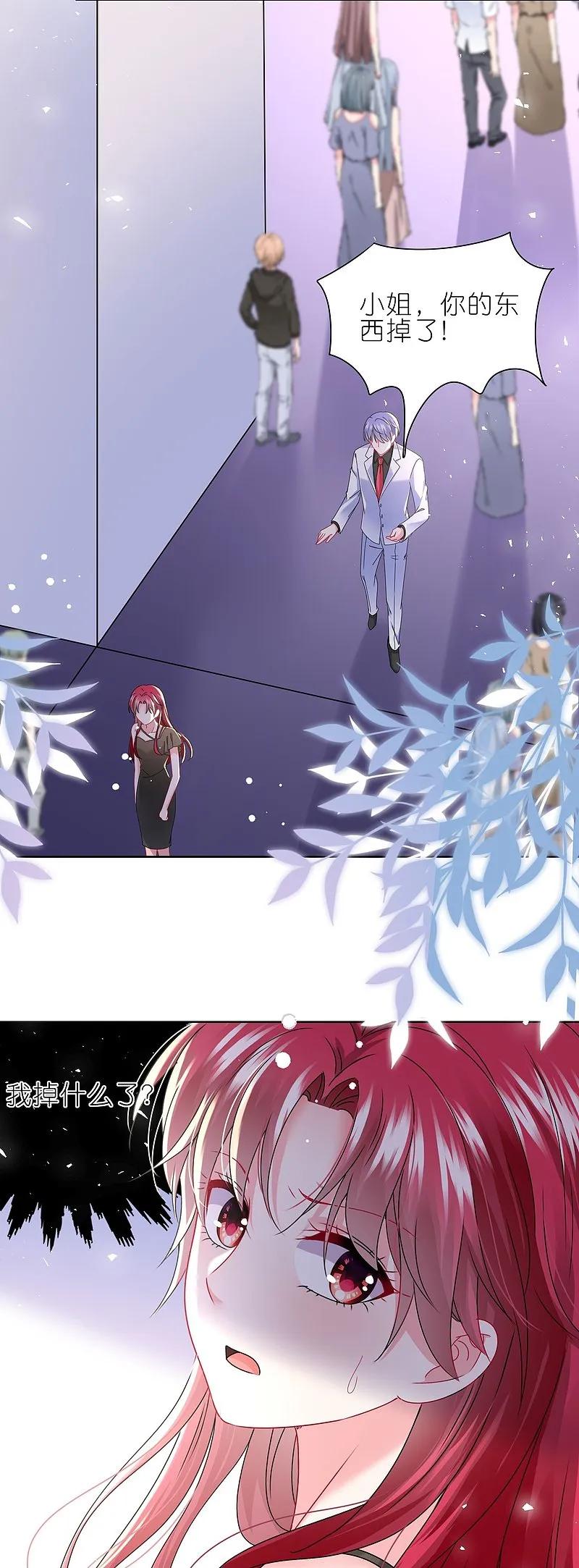 我被总裁黑上了！ - 第502话 - 第12张图