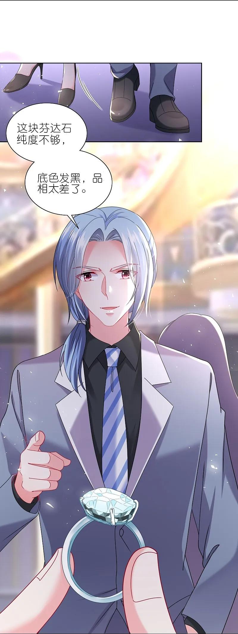 我被总裁黑上了！ - 第502话 - 第14张图