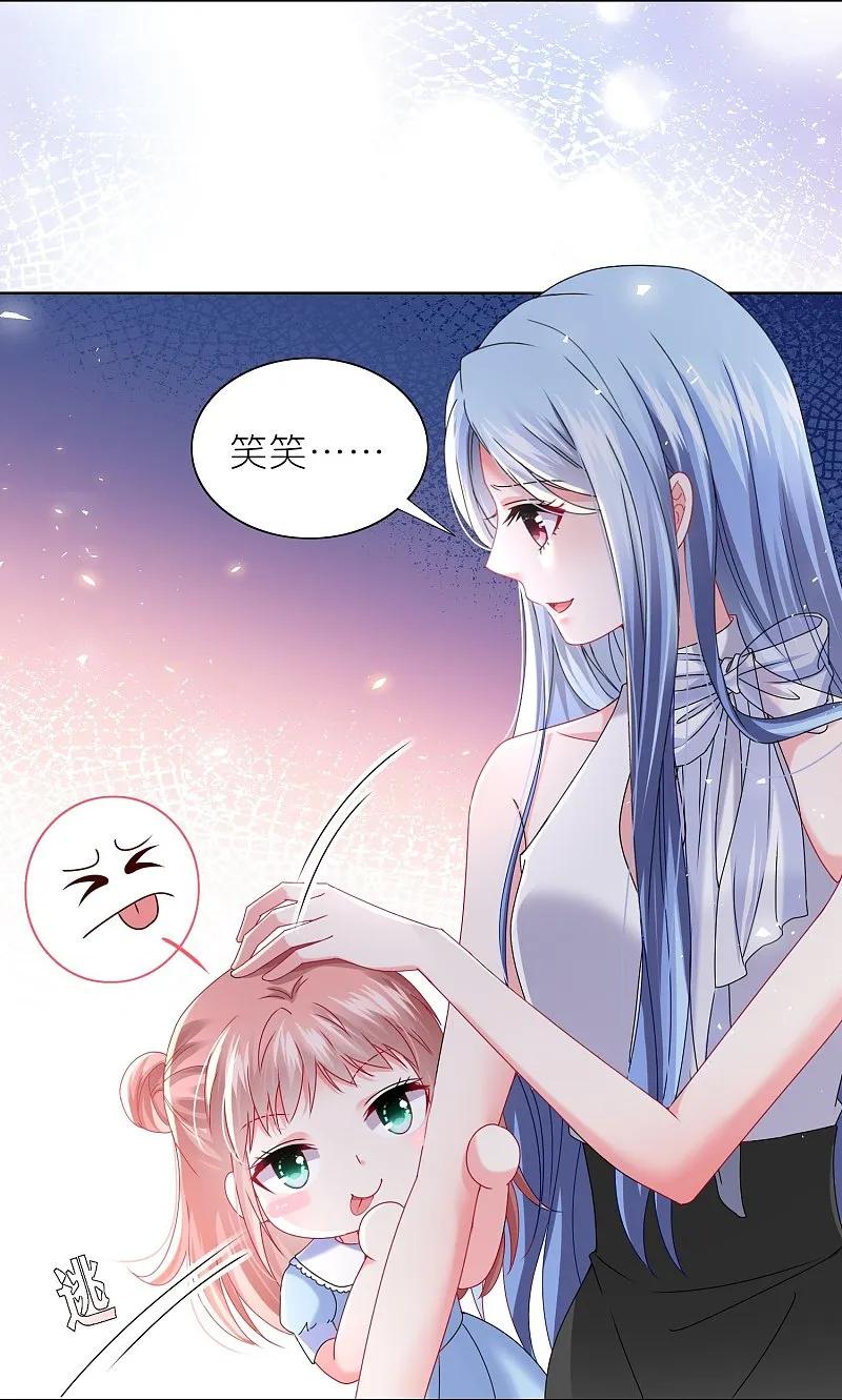 我被总裁黑上了！ - 第502话 - 第22张图