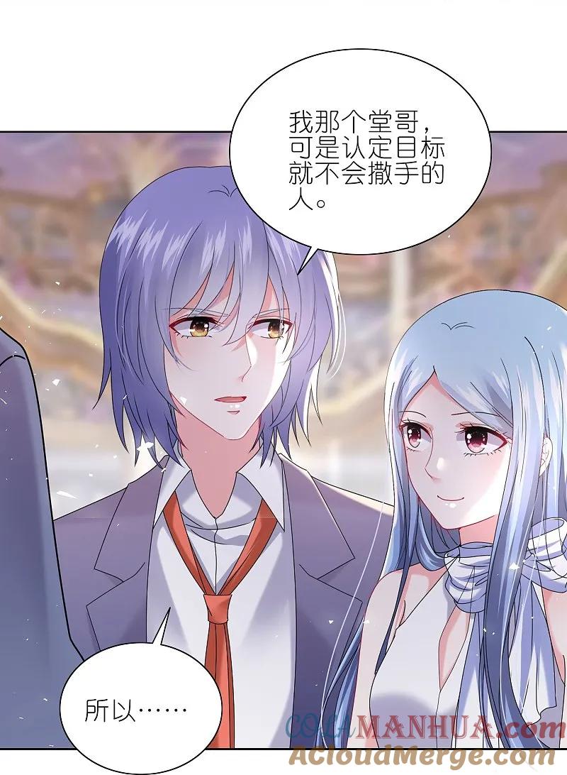 我被总裁黑上了！ - 第502话 - 第27张图