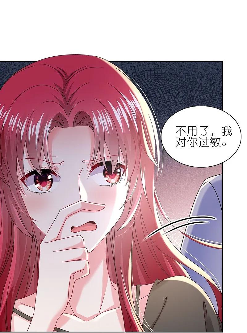 我被总裁黑上了！ - 第502话 - 第6张图