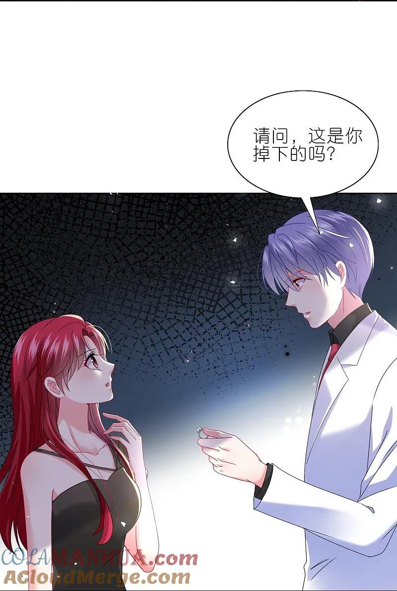 我被总裁黑上了！ - 第502话 - 第13张图