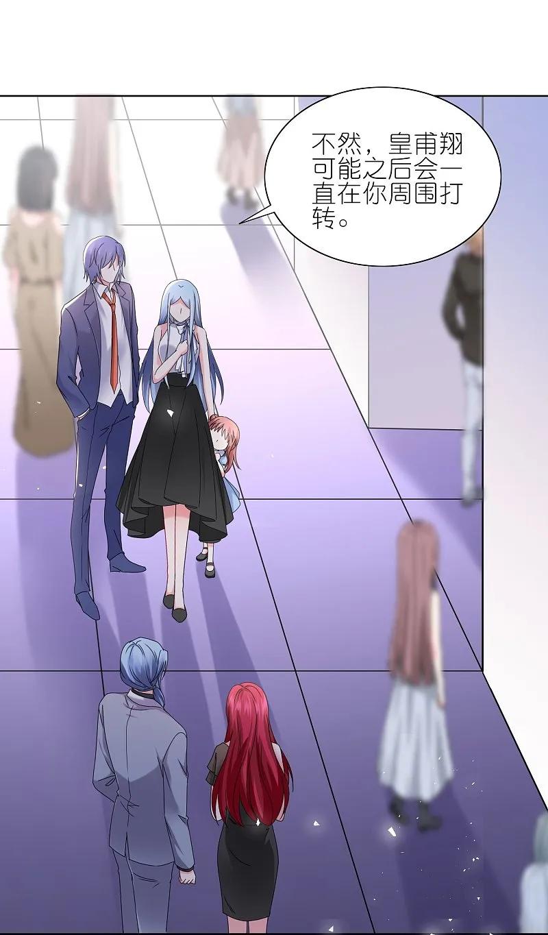 我被总裁黑上了！ - 第502话 - 第26张图