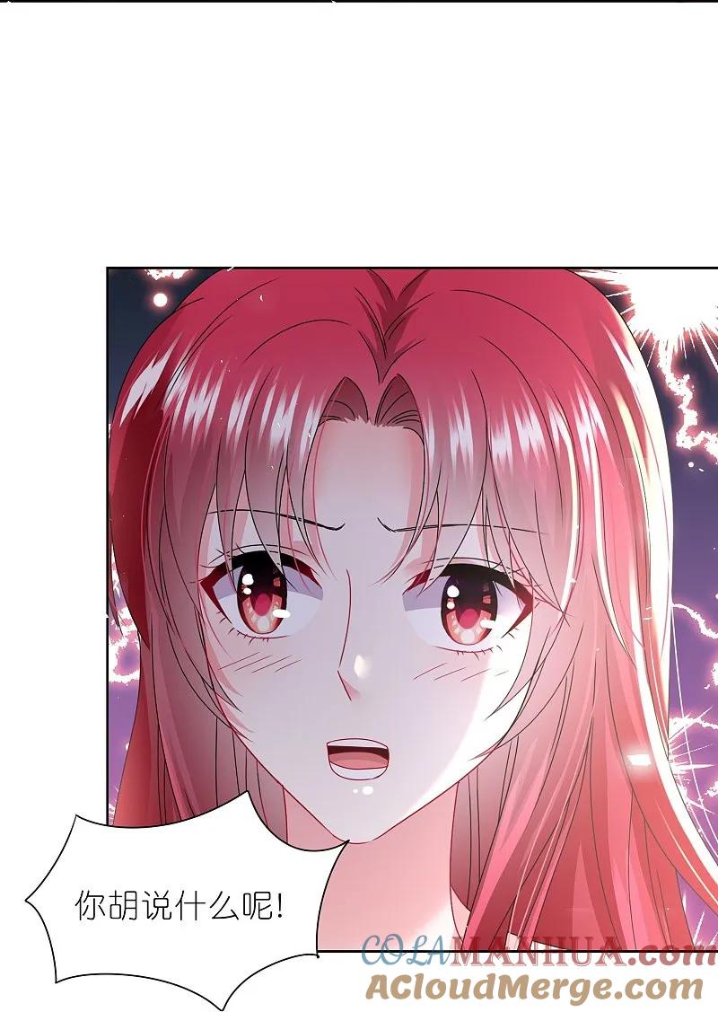 我被总裁黑上了！ - 第502话 - 第25张图