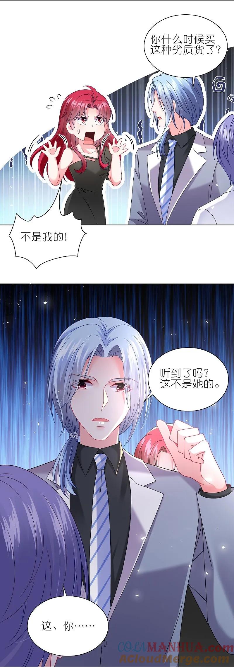 我被总裁黑上了！ - 第502话 - 第15张图