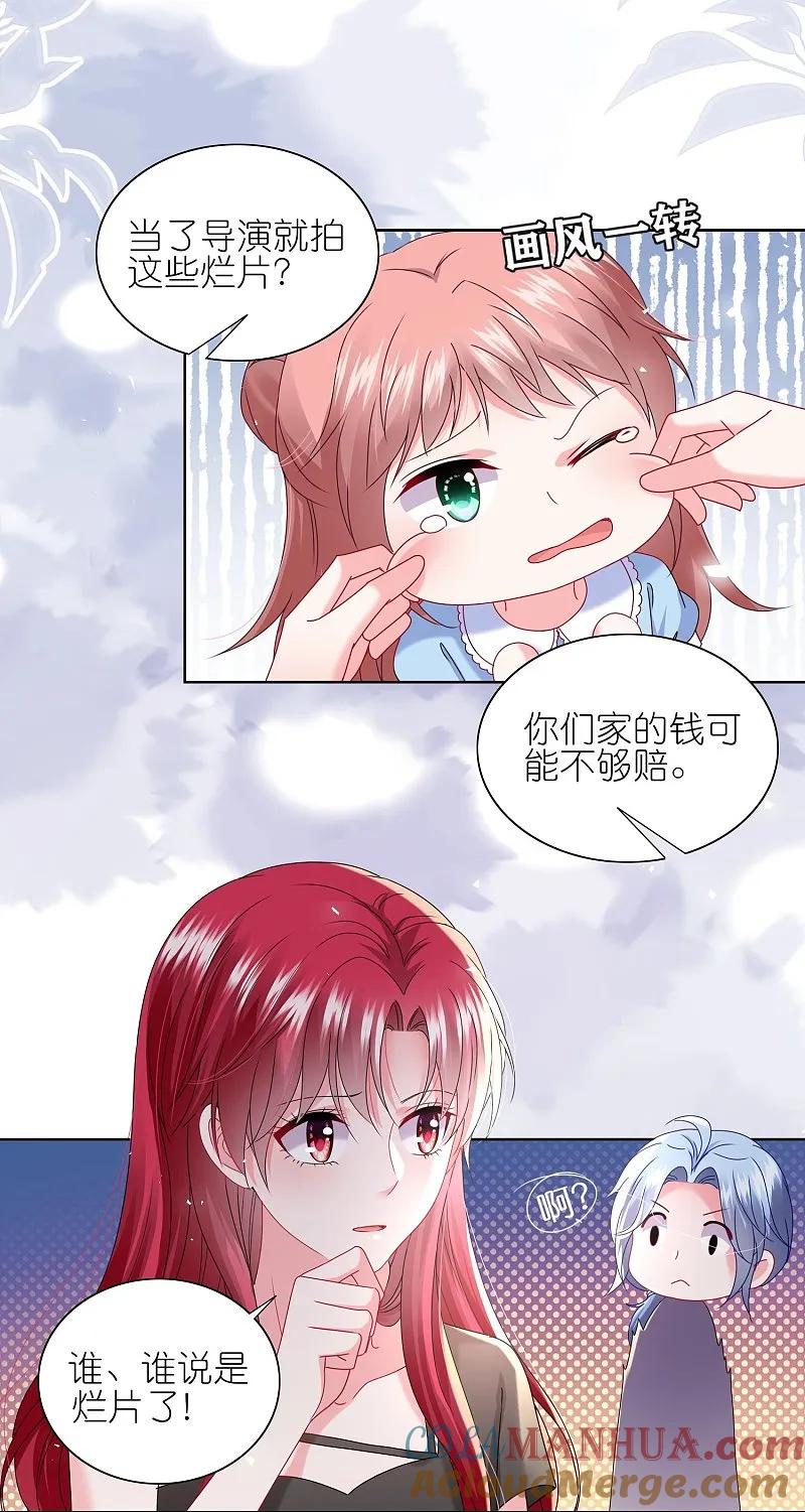 我被总裁黑上了！ - 第503话 - 第13张图