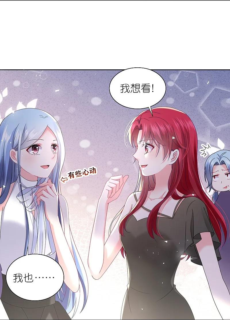 我被总裁黑上了！ - 第503话 - 第14张图