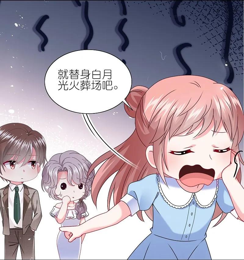 我被总裁黑上了！ - 第503话 - 第8张图