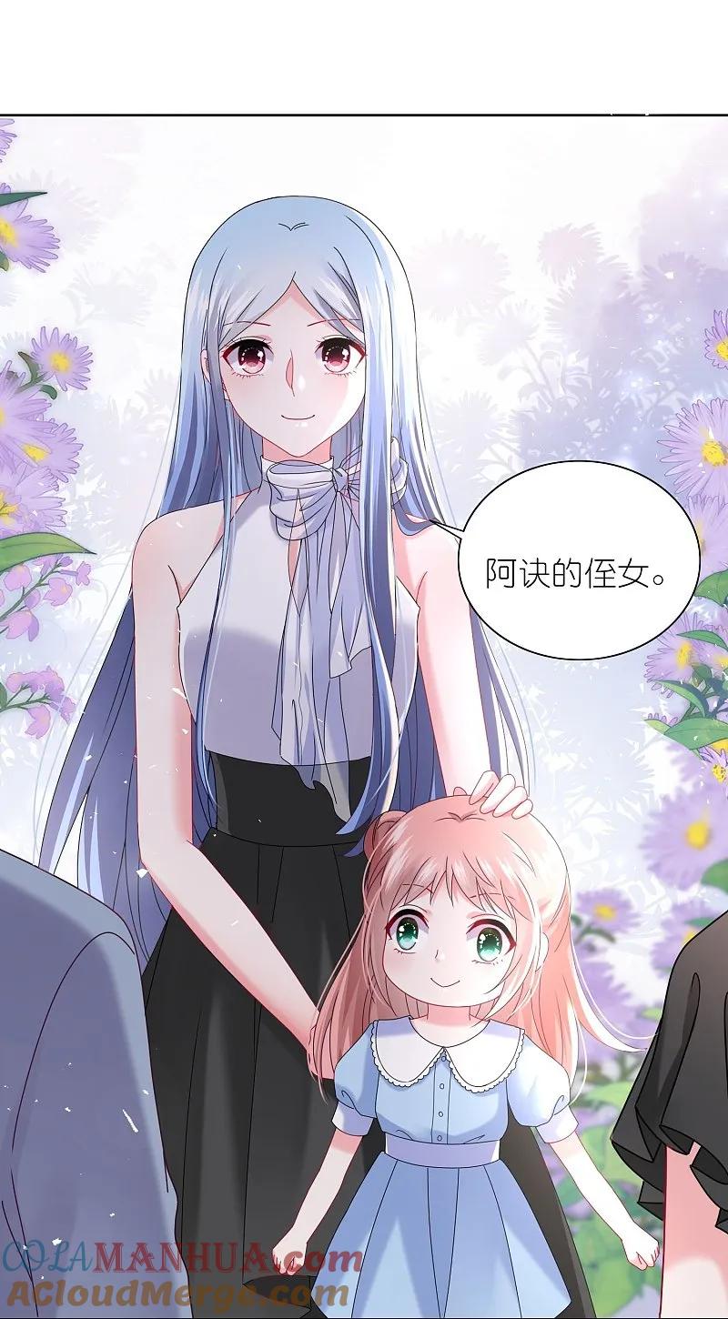 我被总裁黑上了！ - 第503话 - 第3张图