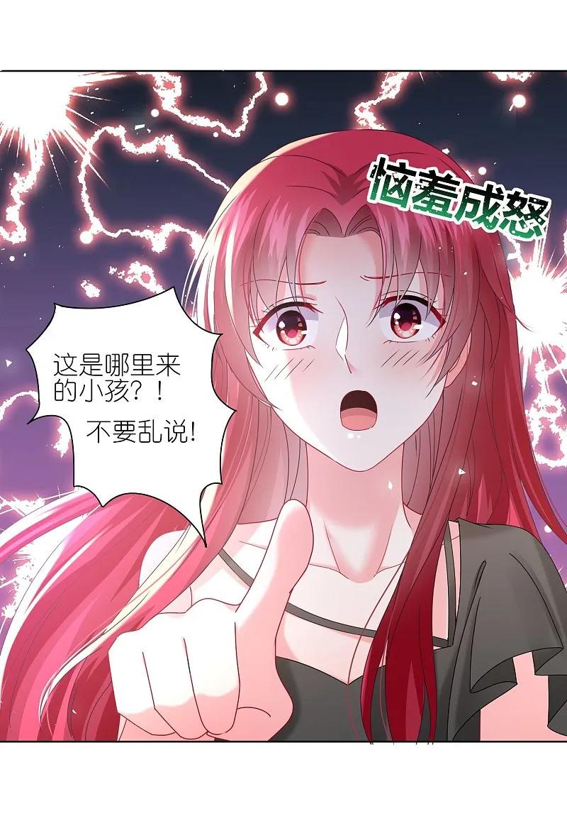 我被总裁黑上了！ - 第503话 - 第2张图