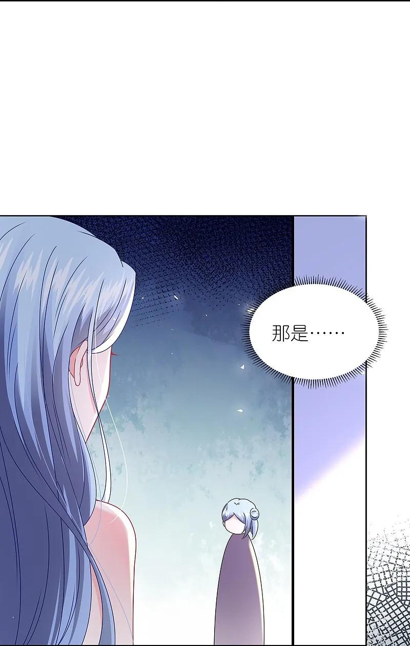 我被总裁黑上了！ - 第503话 - 第22张图