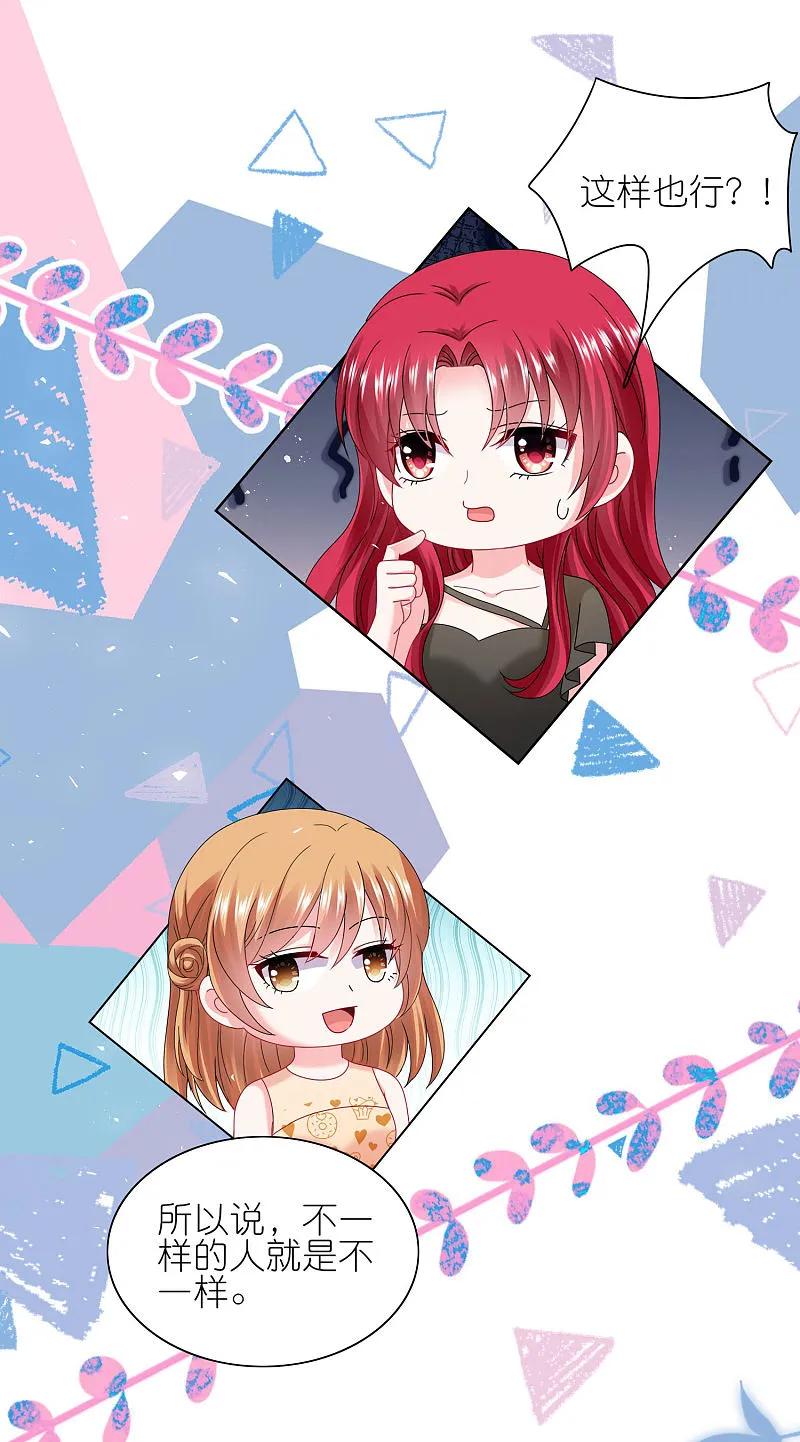 我被总裁黑上了！ - 第504话 - 第10张图