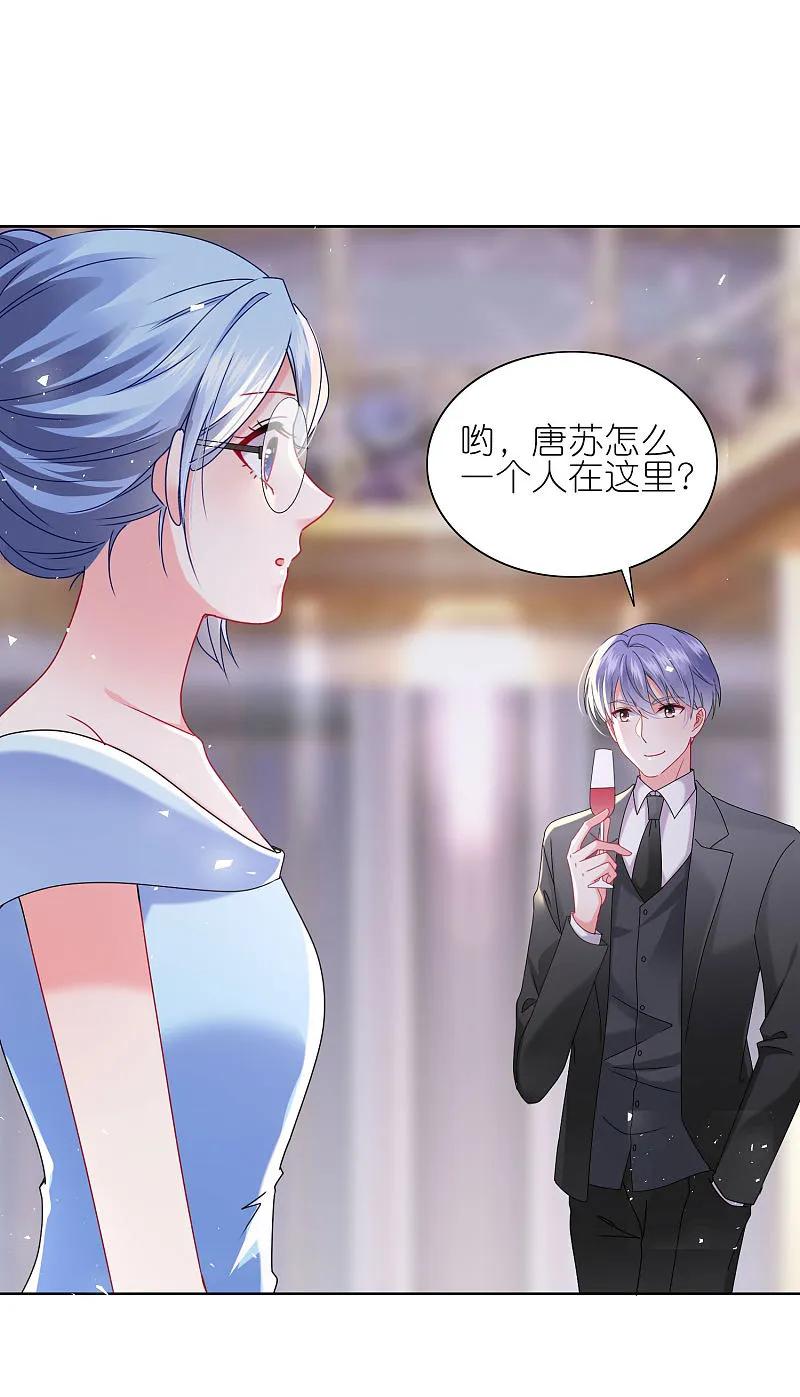 我被总裁黑上了！ - 第504话 - 第22张图