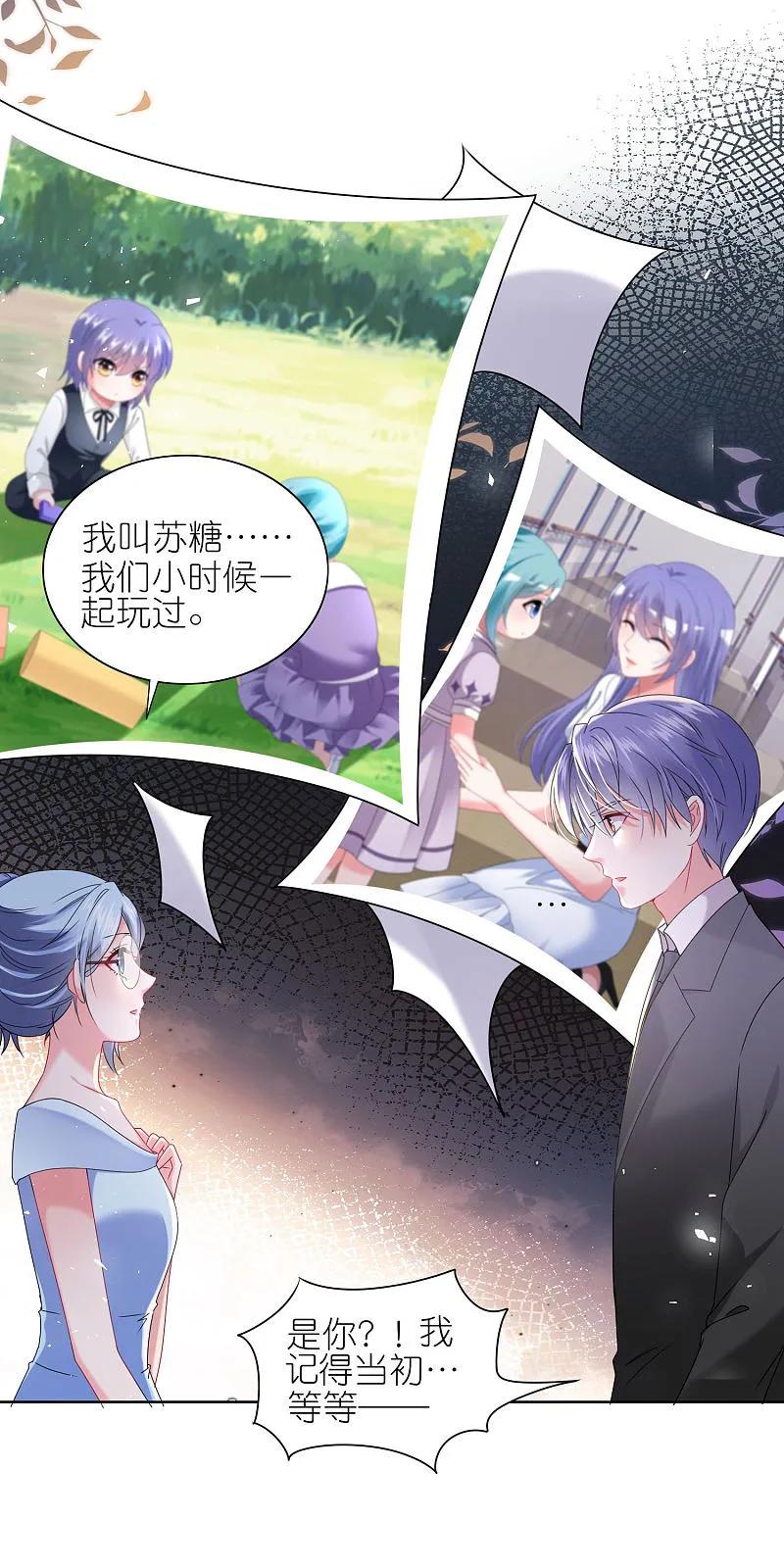 我被总裁黑上了！ - 第504话 - 第28张图