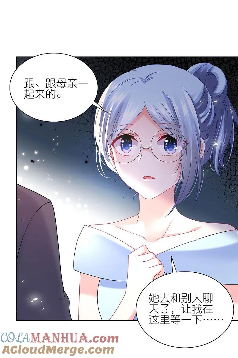 我被总裁黑上了！ - 第504话 - 第17张图