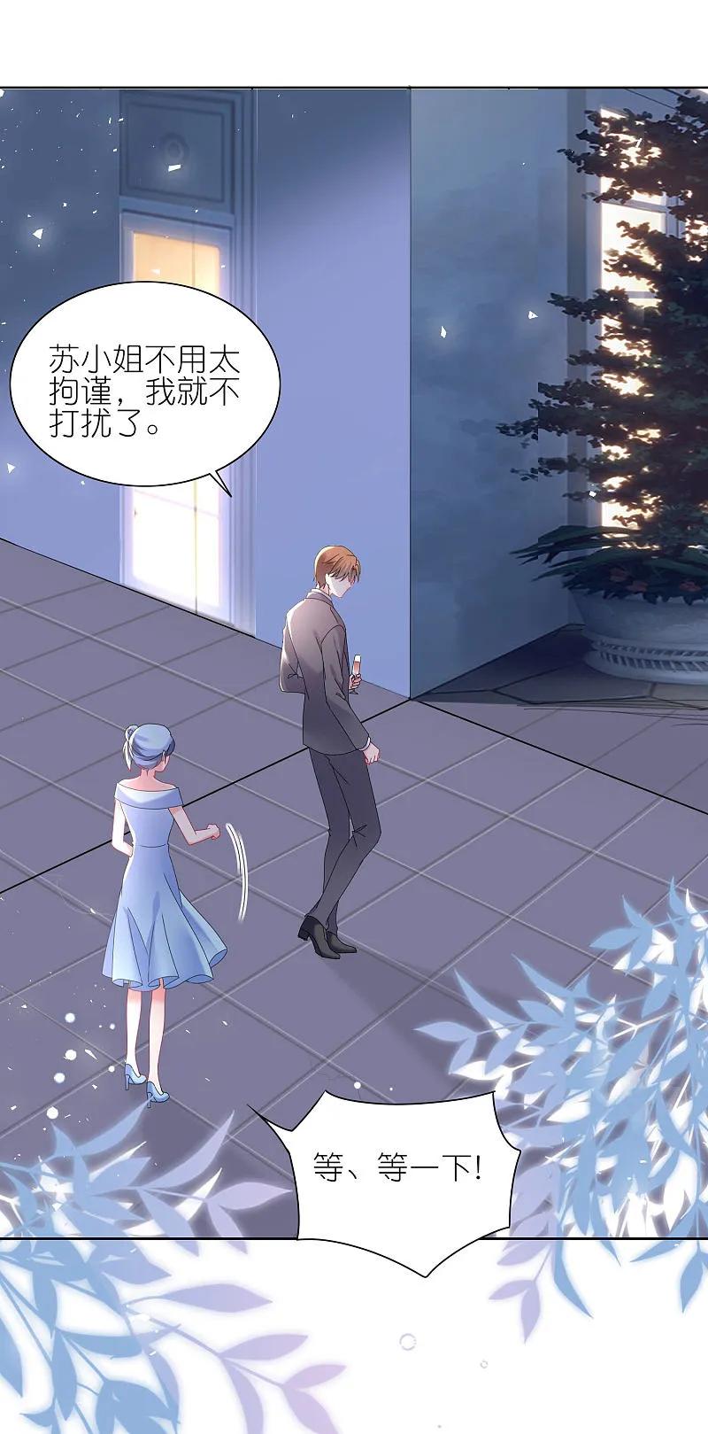 我被总裁黑上了！ - 第504话 - 第18张图