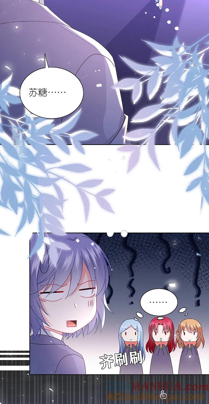 我被总裁黑上了！ - 第504话 - 第3张图