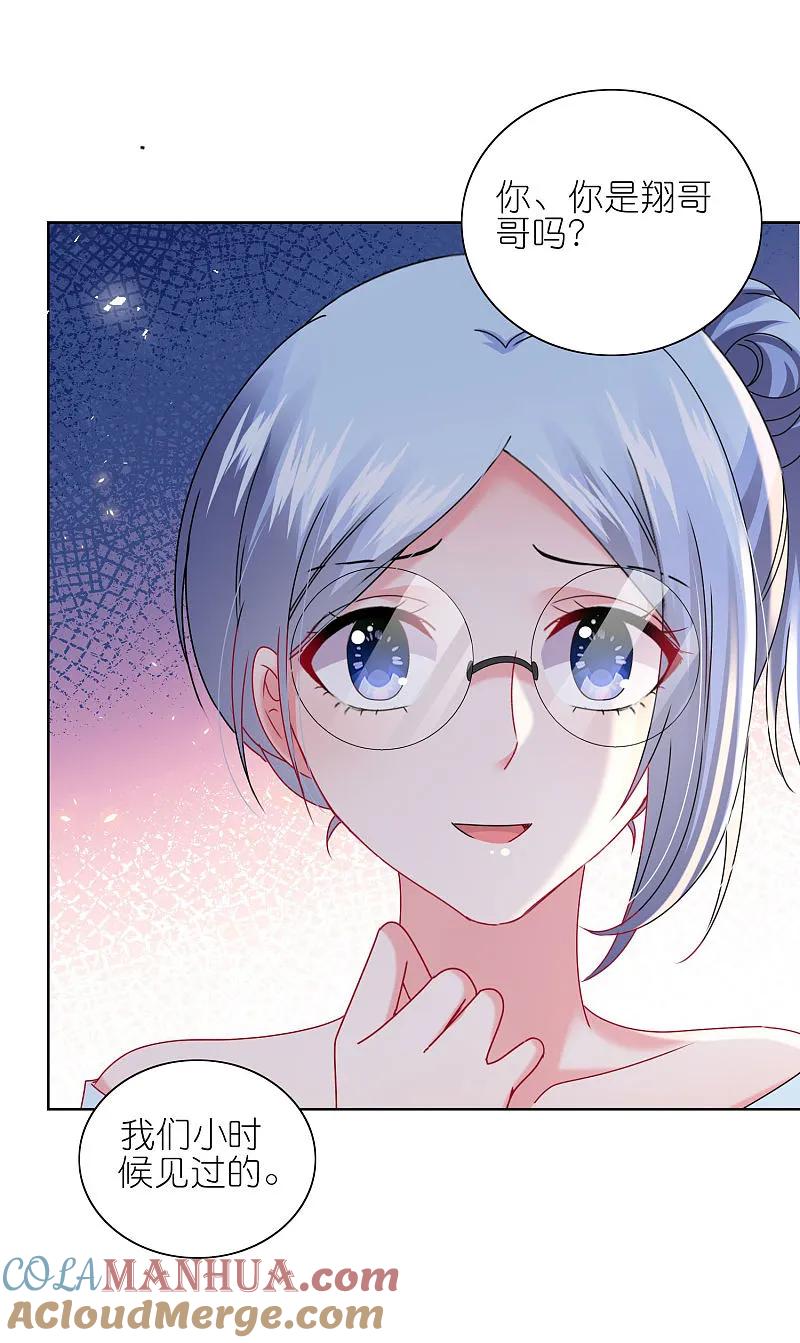 我被总裁黑上了！ - 第504话 - 第27张图