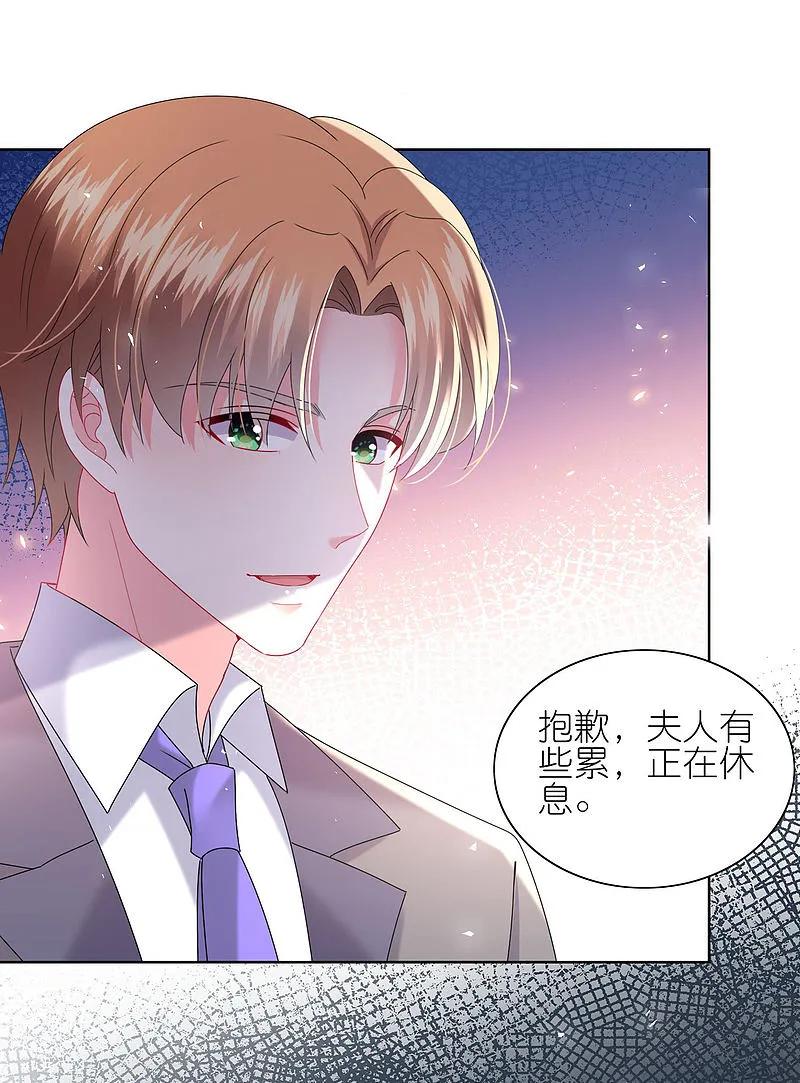 我被总裁黑上了！ - 第504话 - 第20张图