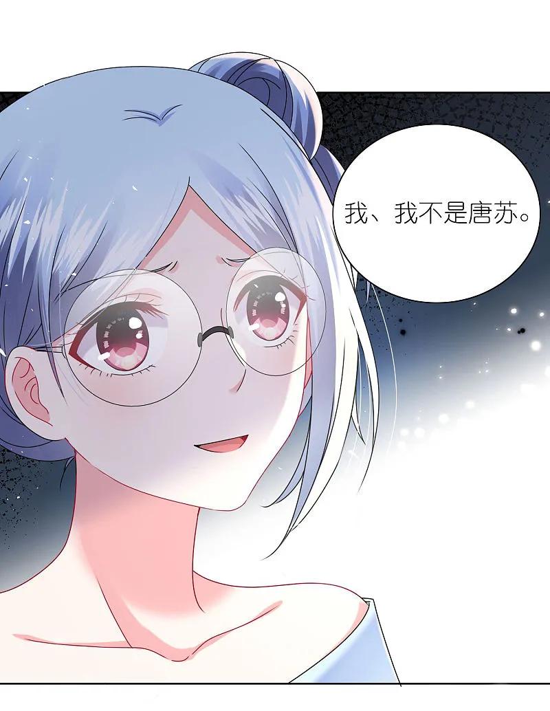 我被总裁黑上了！ - 第504话 - 第24张图