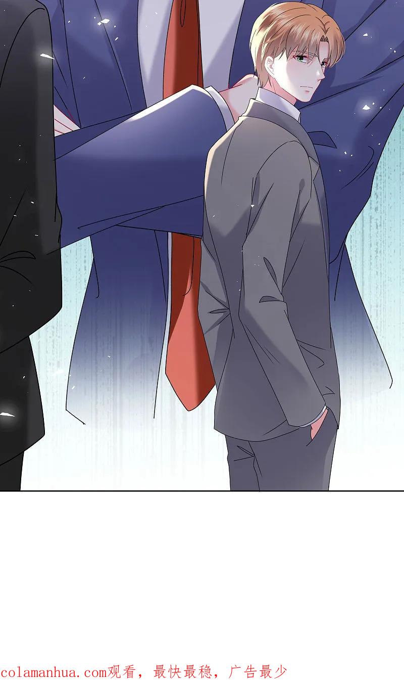 我被总裁黑上了！ - 第504话 - 第32张图