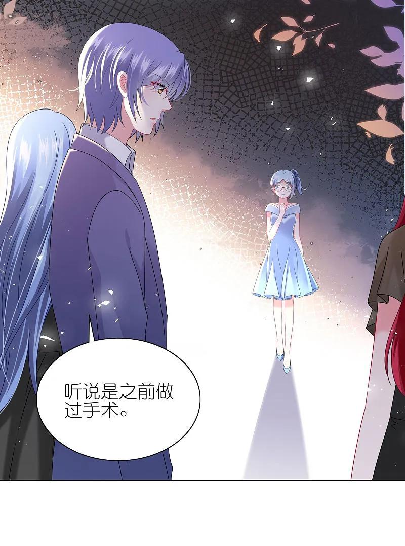 我被总裁黑上了！ - 第504话 - 第6张图