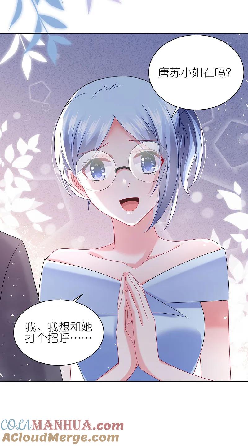 我被总裁黑上了！ - 第504话 - 第19张图