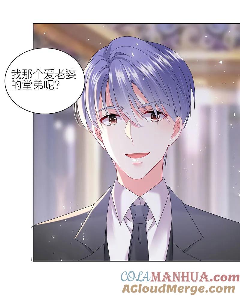 我被总裁黑上了！ - 第504话 - 第23张图