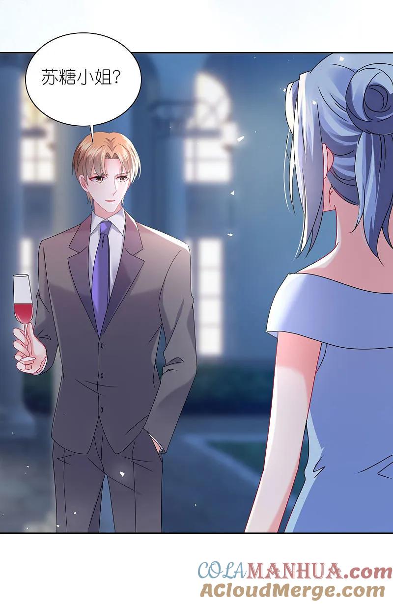 我被总裁黑上了！ - 第504话 - 第15张图