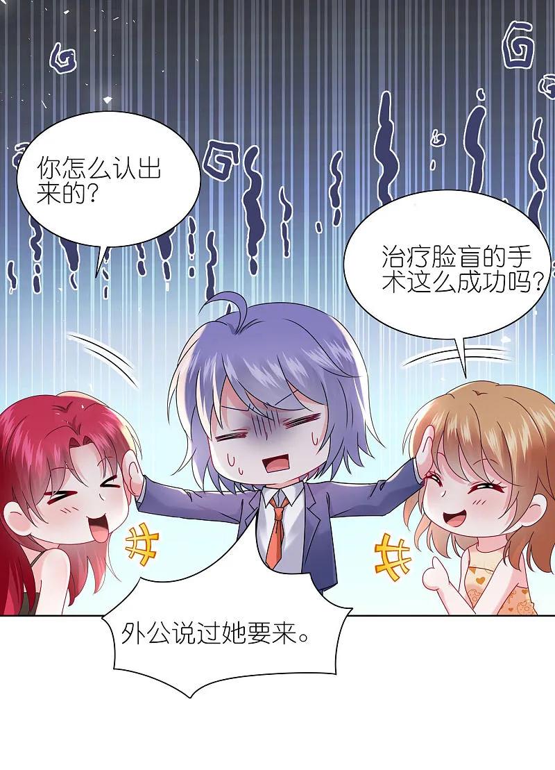 我被总裁黑上了！ - 第504话 - 第4张图