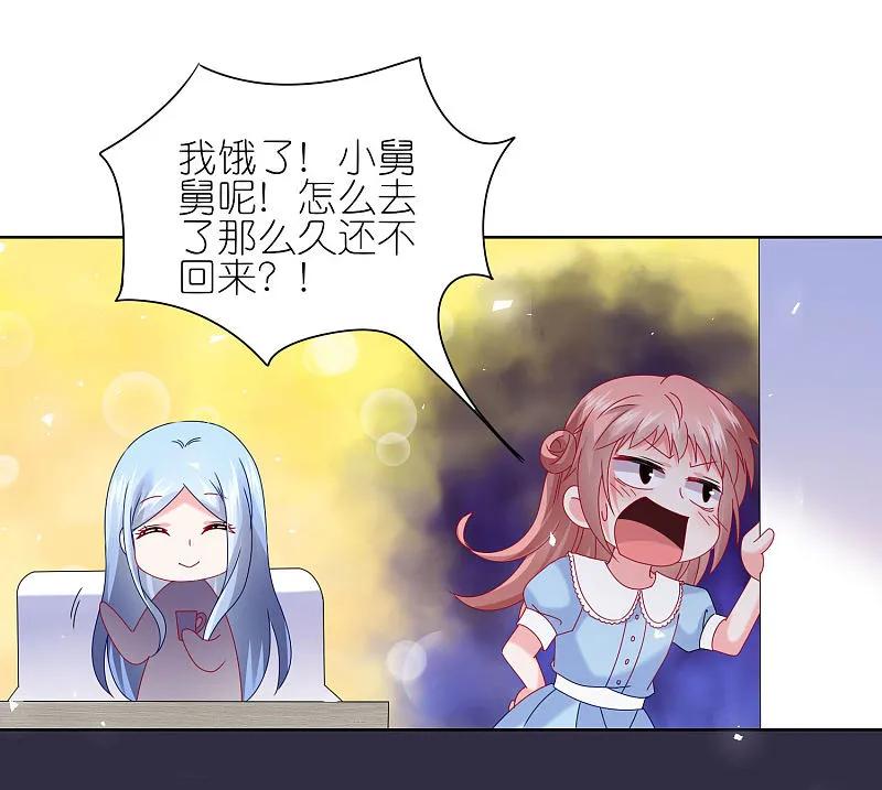 我被总裁黑上了！ - 第505话 - 第21张图