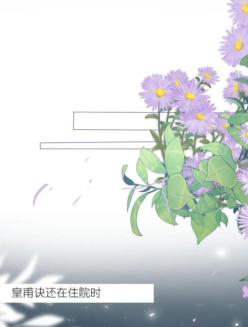 我被总裁黑上了！ - 第505话 - 第9张图