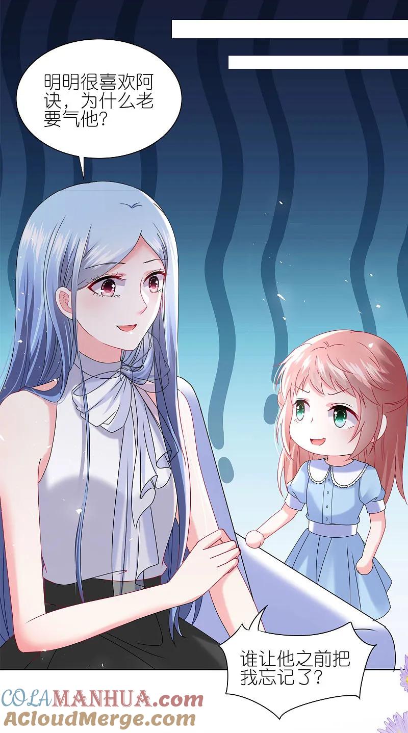 我被总裁黑上了！ - 第505话 - 第8张图