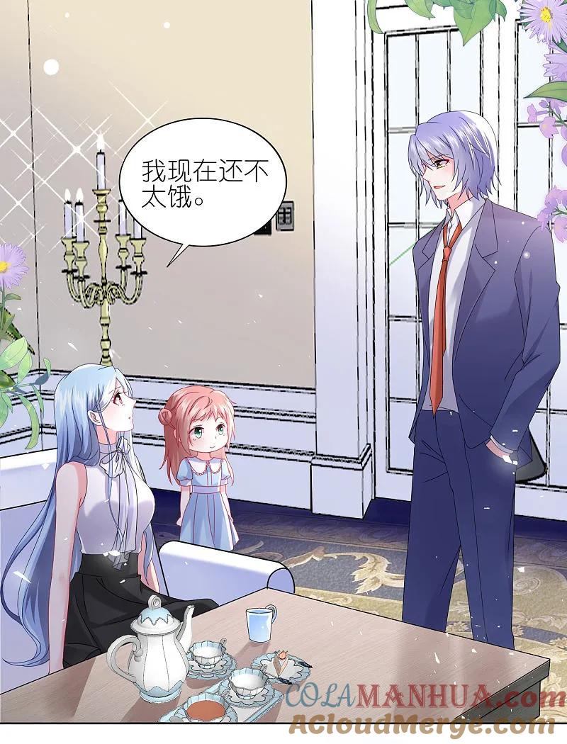 我被总裁黑上了！ - 第505话 - 第2张图