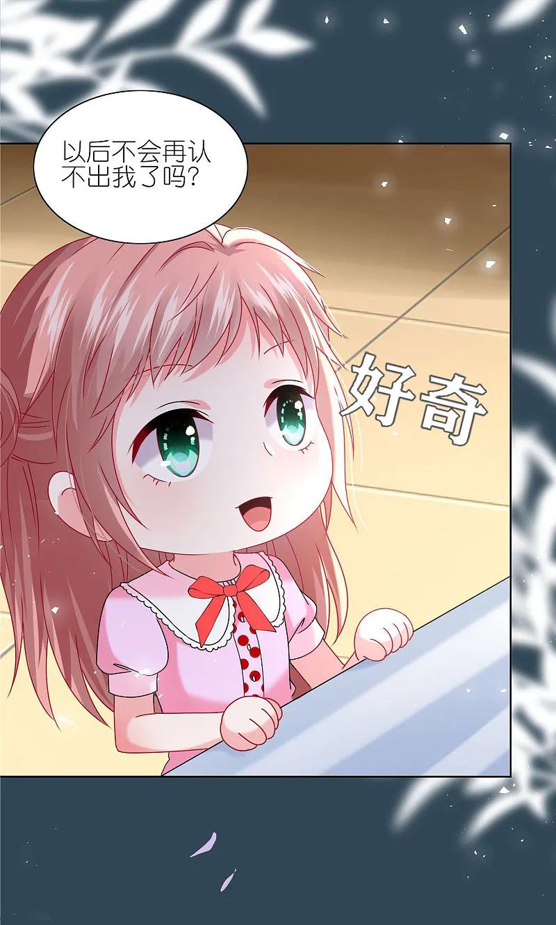 我被总裁黑上了！ - 第505话 - 第11张图