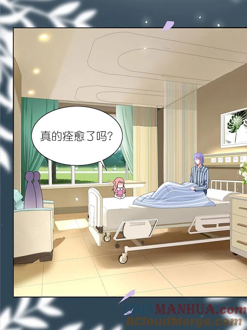 我被总裁黑上了！ - 第505话 - 第10张图