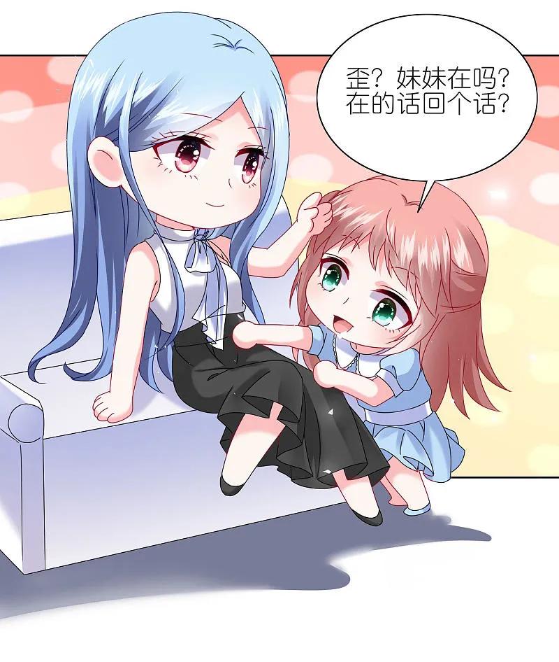 我被总裁黑上了！ - 第505话 - 第19张图