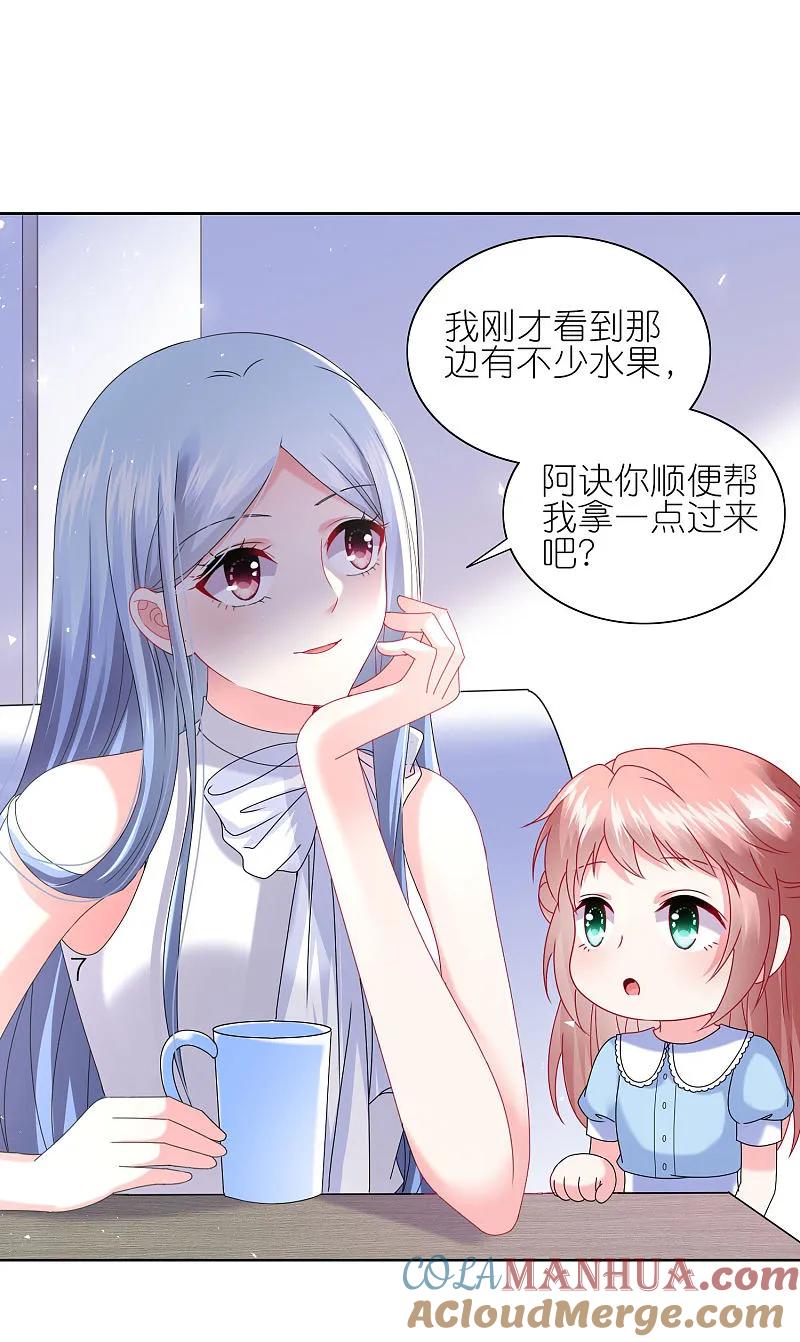 我被总裁黑上了！ - 第505话 - 第6张图