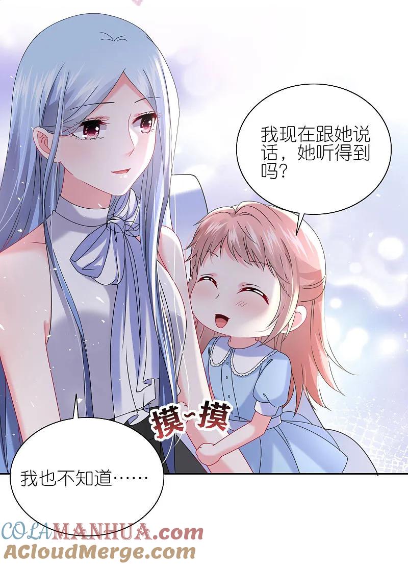 我被总裁黑上了！ - 第505话 - 第18张图