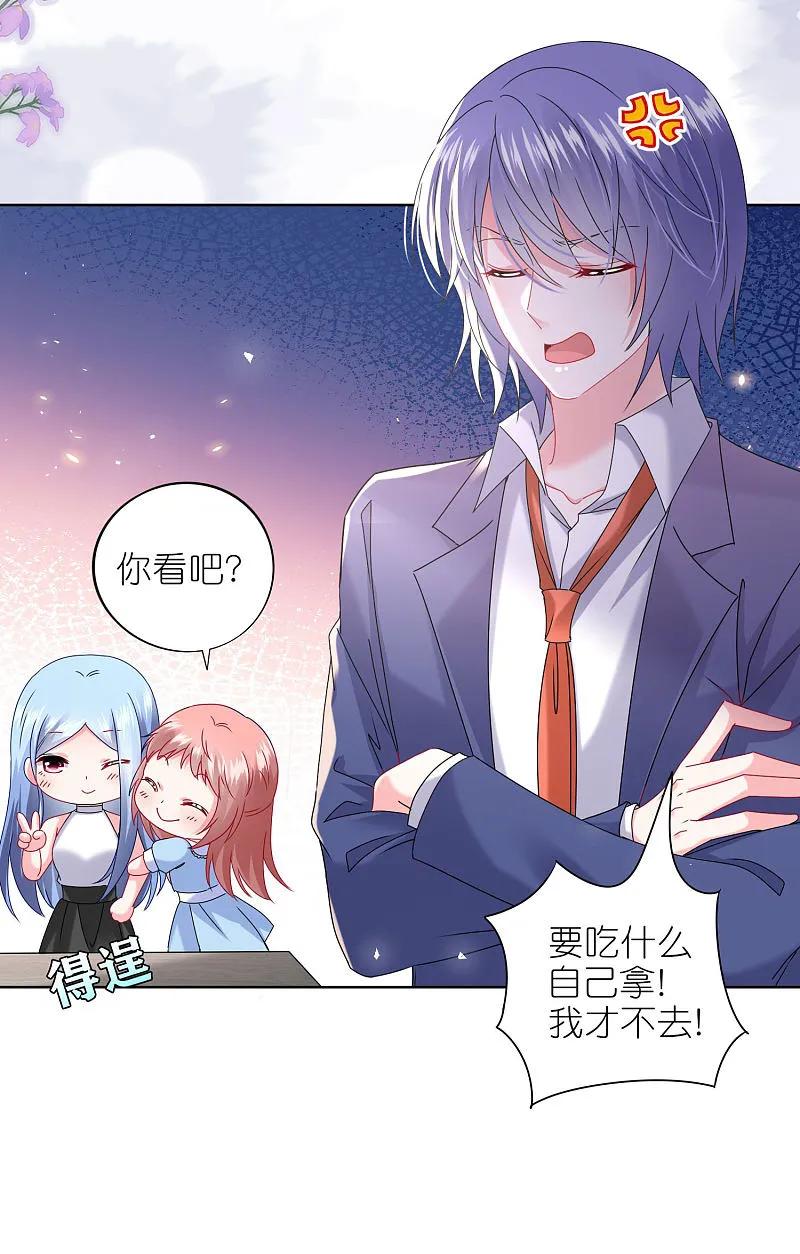 我被总裁黑上了！ - 第505话 - 第5张图