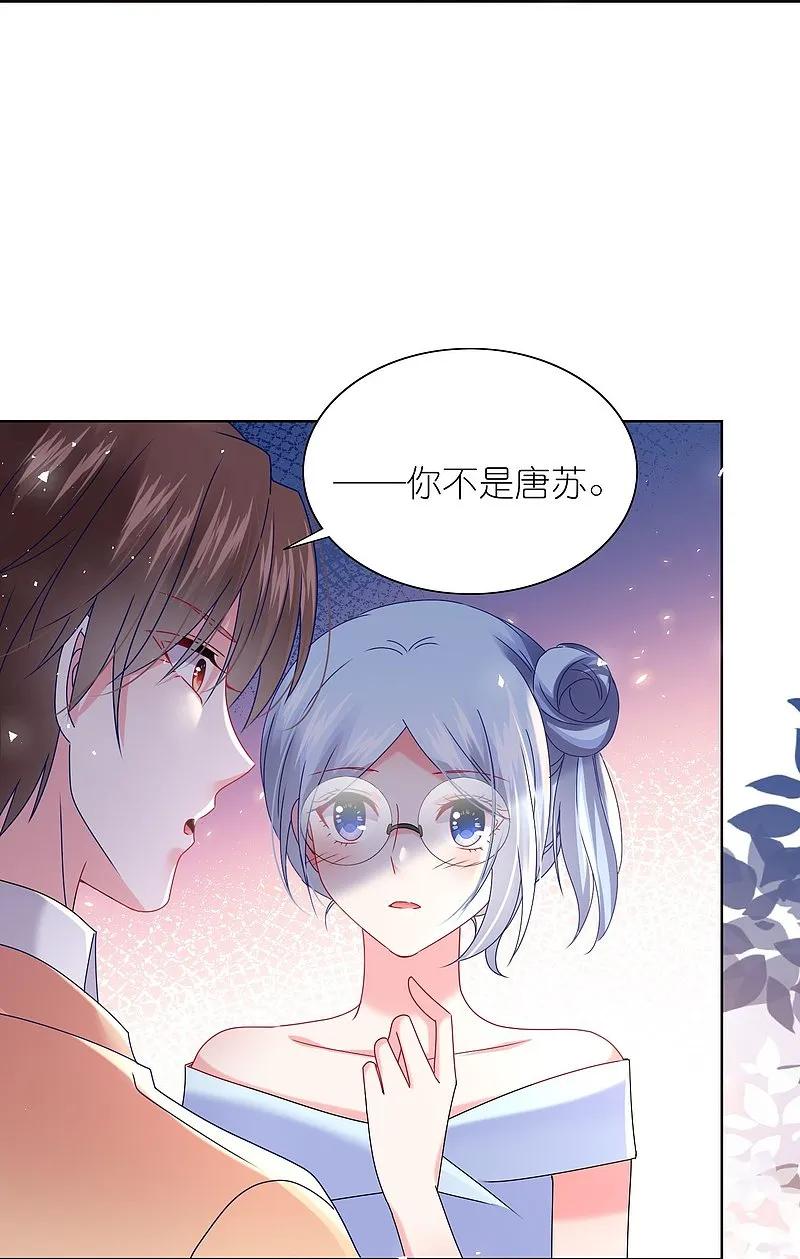 我被总裁黑上了！ - 第506话 - 第22张图