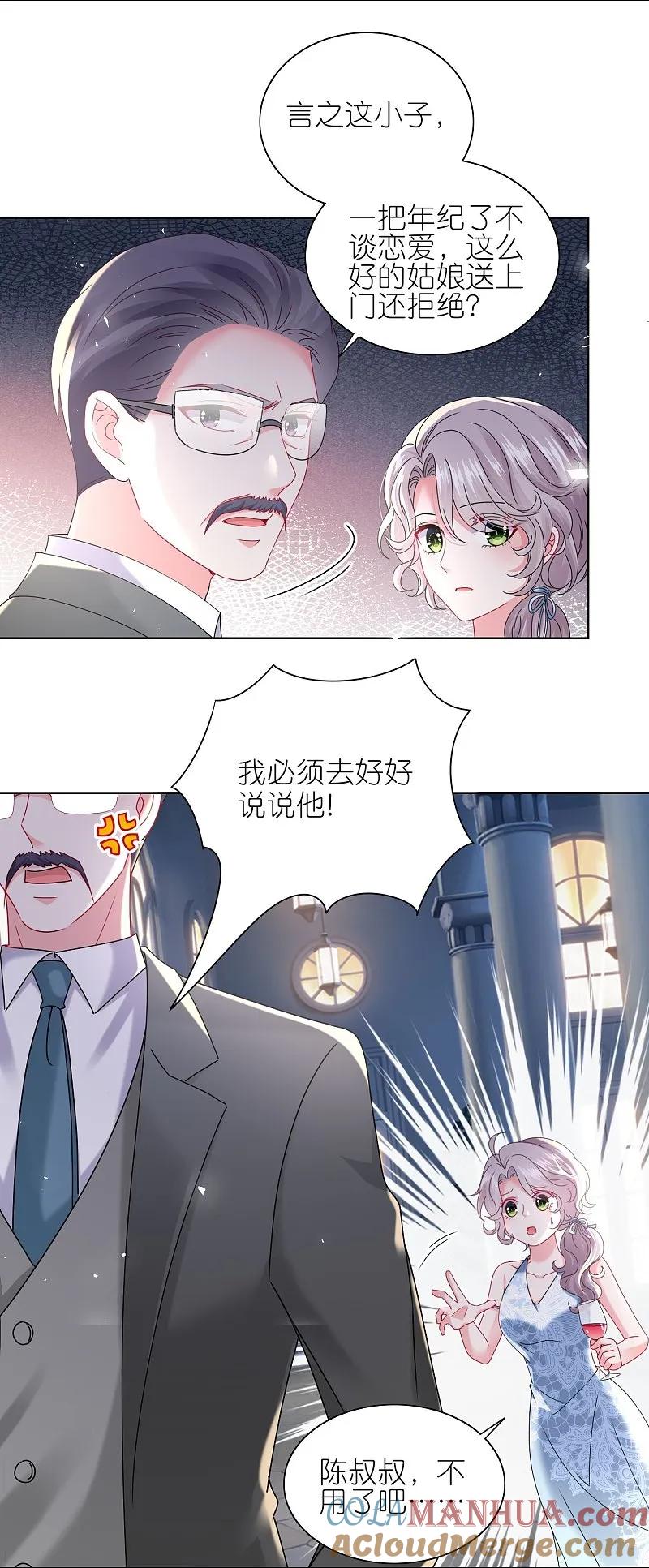 我被总裁黑上了！ - 第506话 - 第7张图