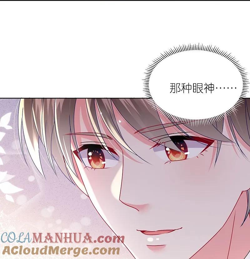 我被总裁黑上了！ - 第506话 - 第25张图