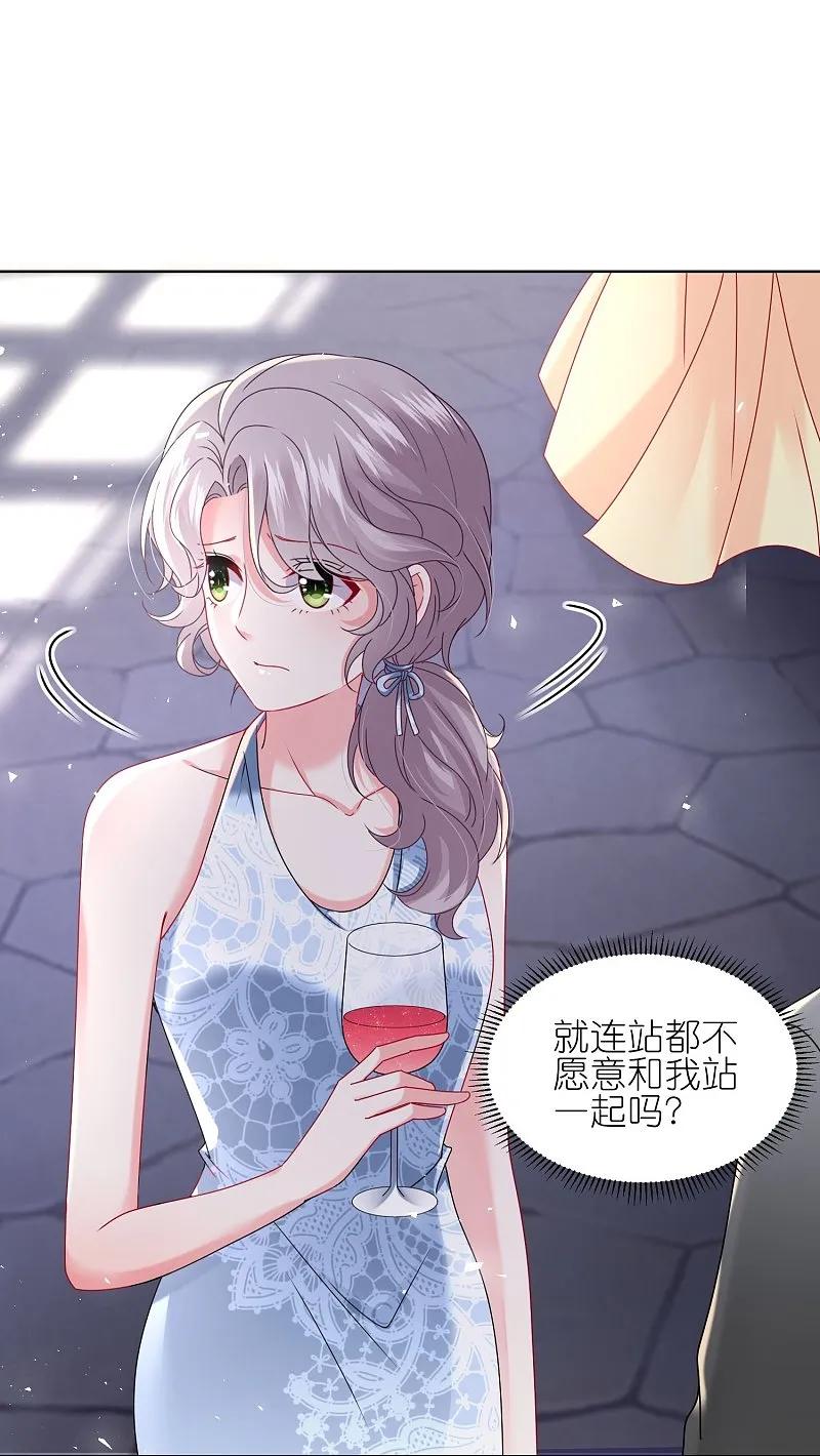 我被总裁黑上了！ - 第506话 - 第12张图