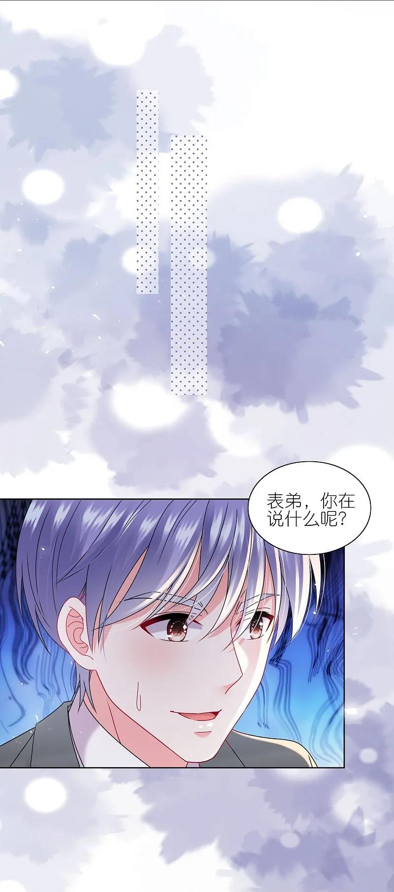我被总裁黑上了！ - 第506话 - 第14张图