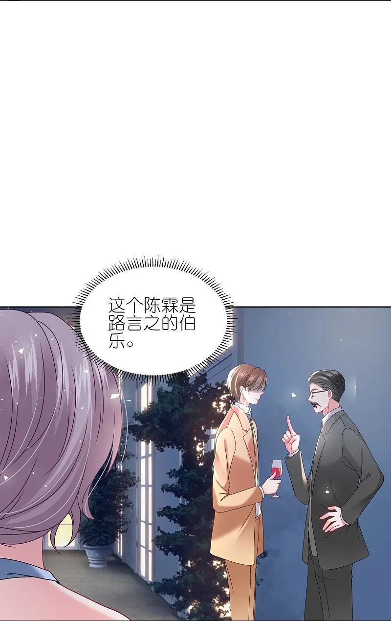 我被总裁黑上了！ - 第506话 - 第8张图