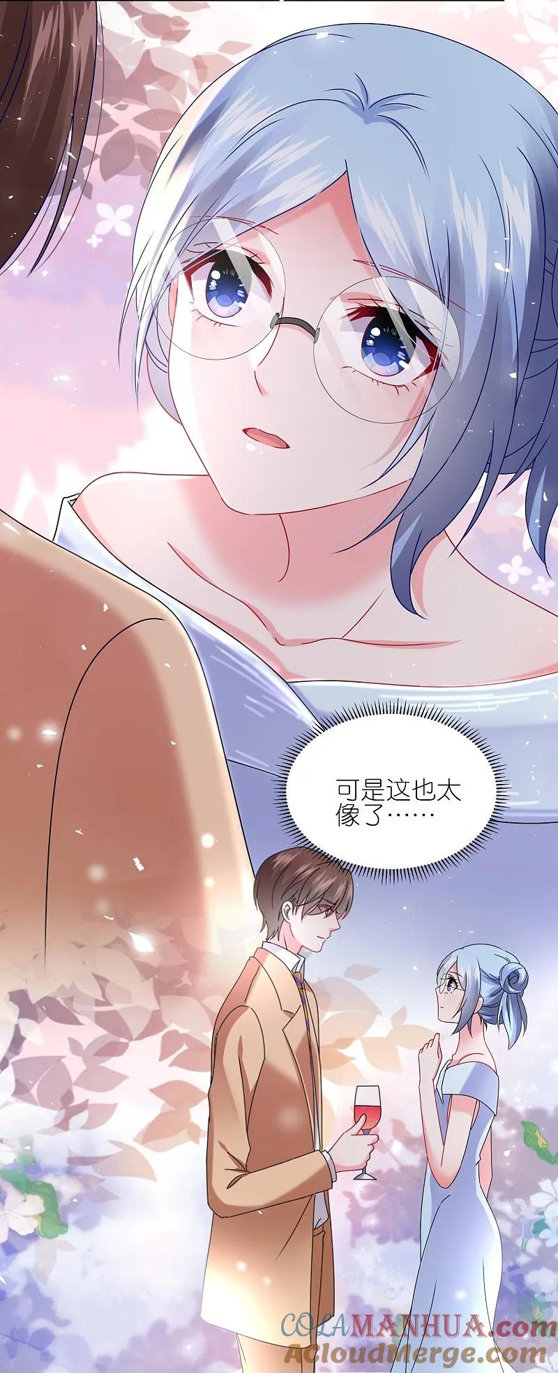 我被总裁黑上了！ - 第506话 - 第23张图