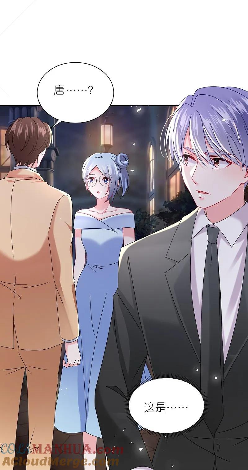 我被总裁黑上了！ - 第506话 - 第21张图