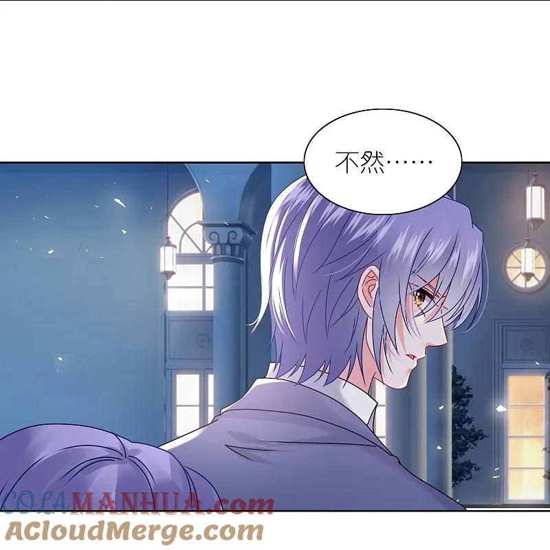 我被总裁黑上了！ - 第506话 - 第19张图