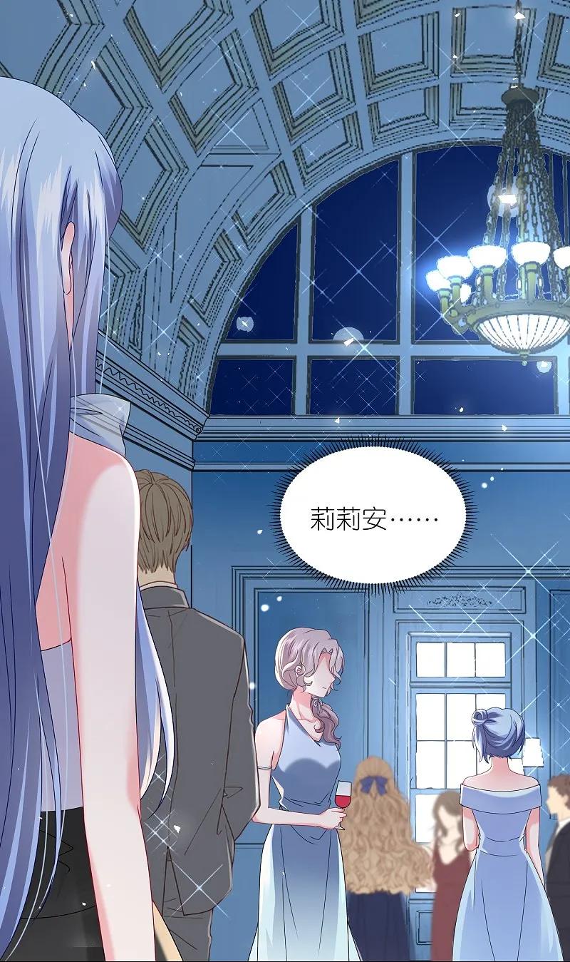 我被总裁黑上了！ - 第507话 - 第26张图